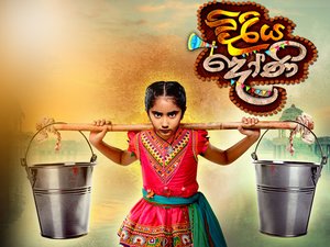 Diriya Doni-| Episode 09 -2019-10-19