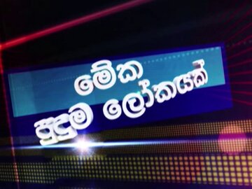 PEOTV Rantharu on Siyatha TV HD - Sri Lanka Telecom PEOTV