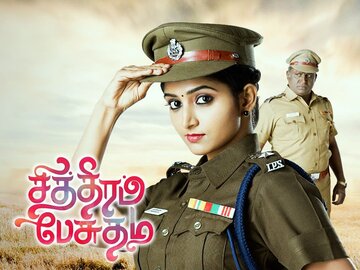 zee tamil today olimayamana ethirkaalam