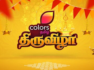 Colours tamil best sale tv live channel