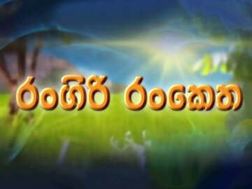 PEOTV Livisari Premaya on CHARANA TV - Sri Lanka Telecom PEOTV